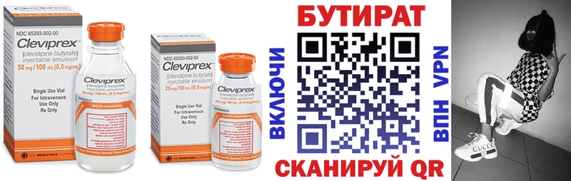 Купить закладки  Медвежьегорск  БУТИРАТ бутандиол 